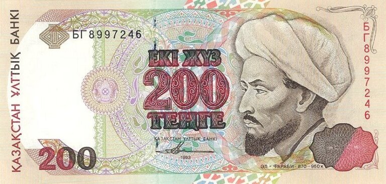 An illustration of Al-farabi on currency from the Republic of Republic of Kazakhstan.